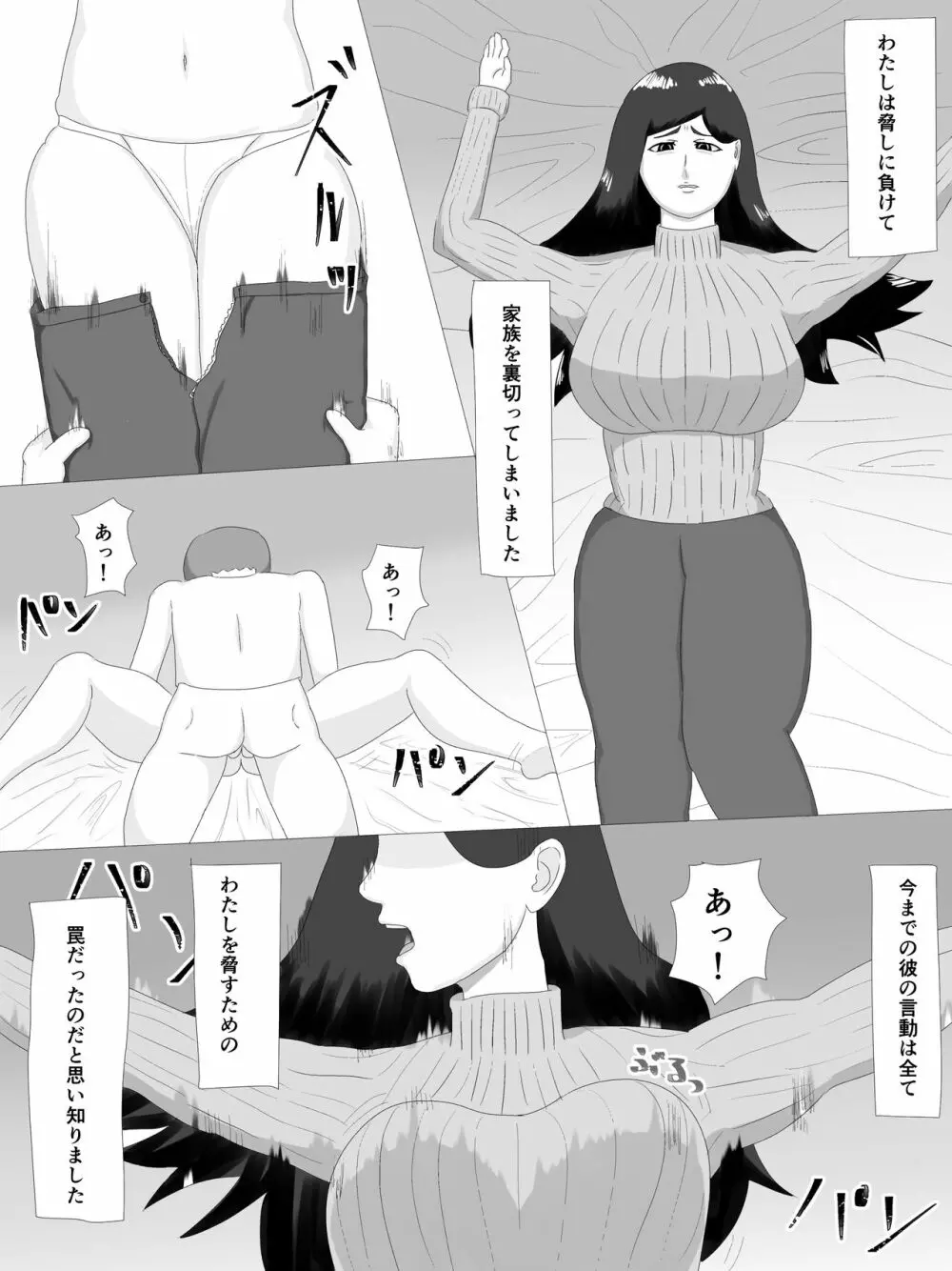 隣の奥さん 10ページ