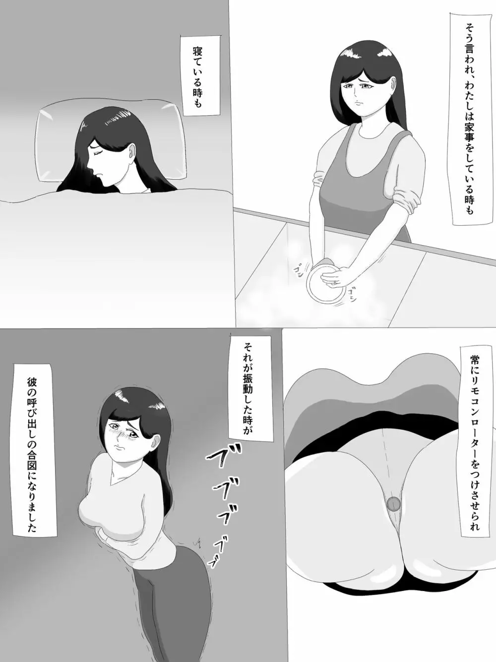 隣の奥さん 12ページ