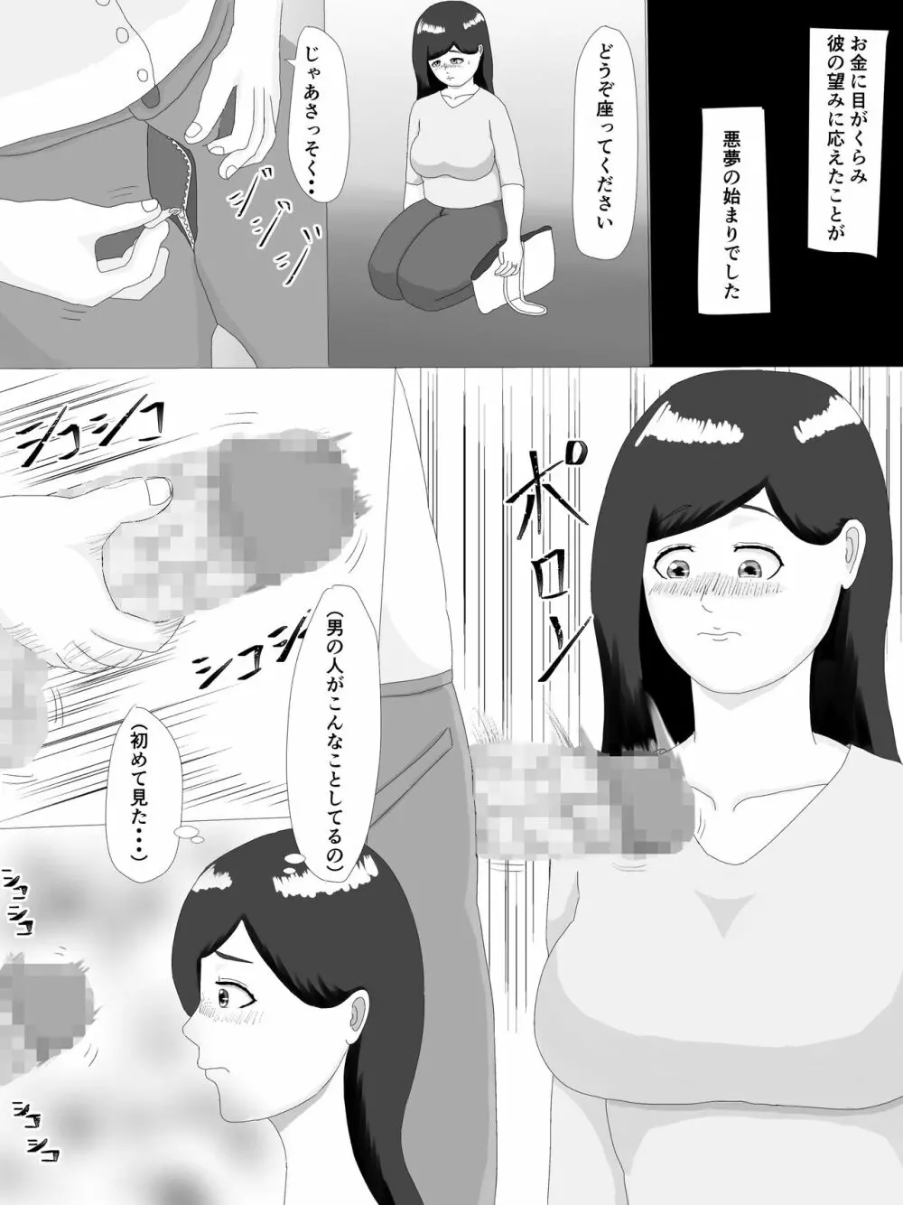 隣の奥さん 5ページ