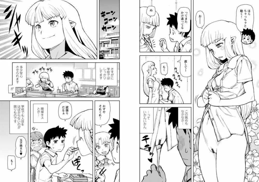 つぐもも裏 超!限界突破イラスト＆激!すじ供養漫画集 44ページ