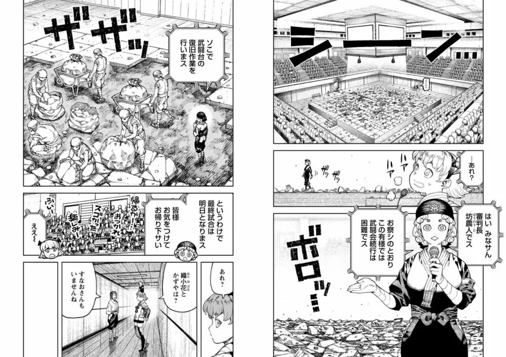 つぐもも裏 超!限界突破イラスト＆激!すじ供養漫画集 54ページ