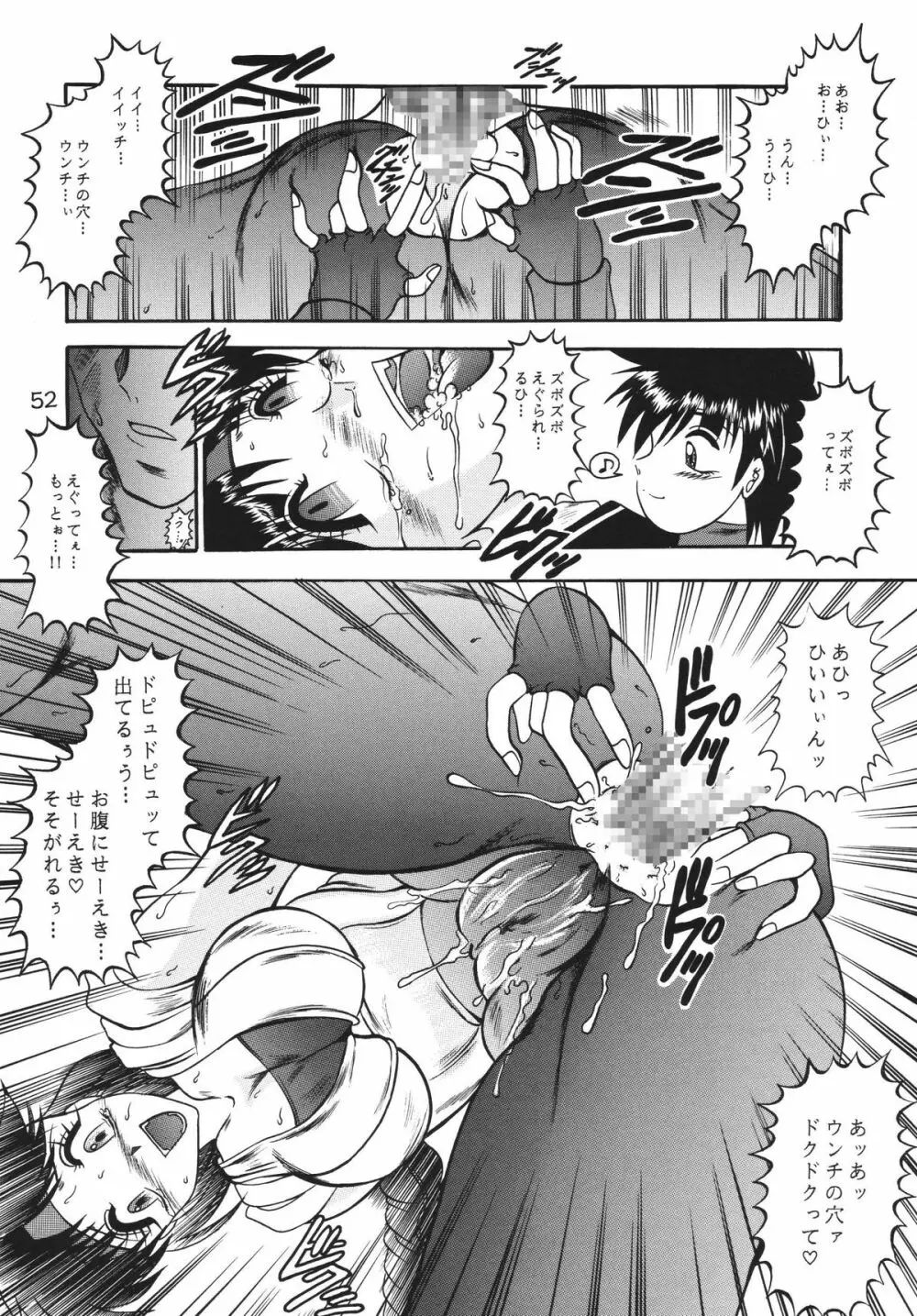 傀儡調教 Case01:ユリ　サカザキ 52ページ