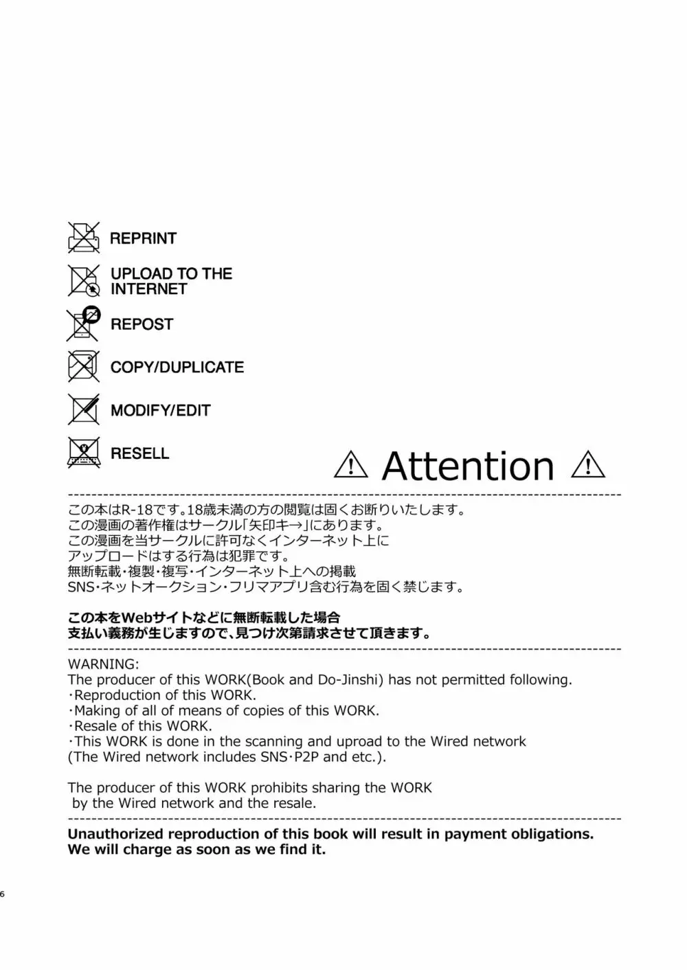 勇者ちゃんの冒険は終わってしまった! 6ページ