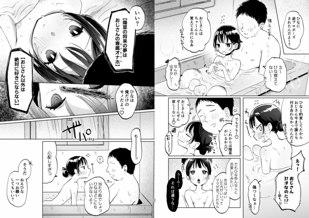 ●学生と催眠えっちで強制らぶらぶ両想いっ 45ページ