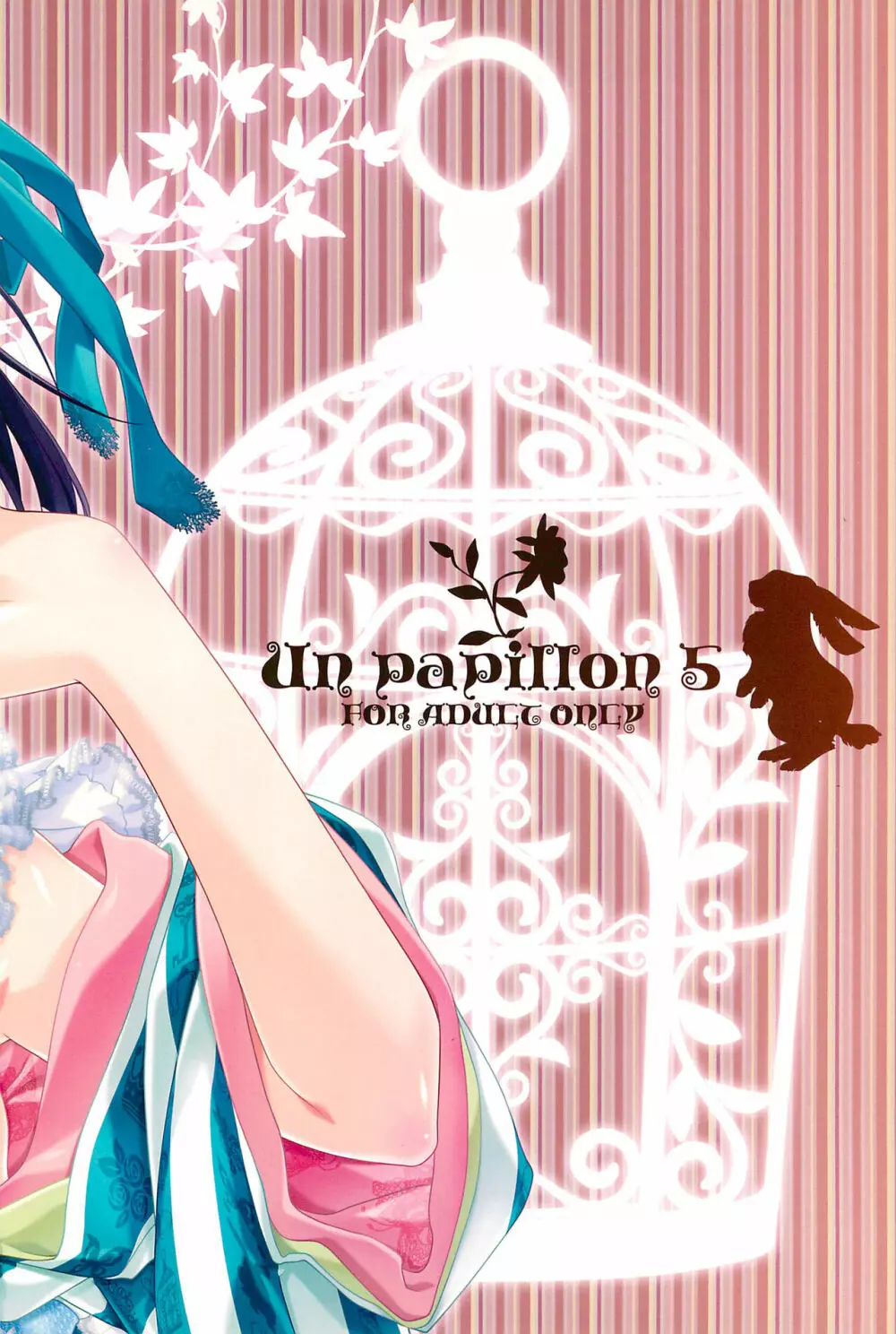 Un papillon 5 12ページ