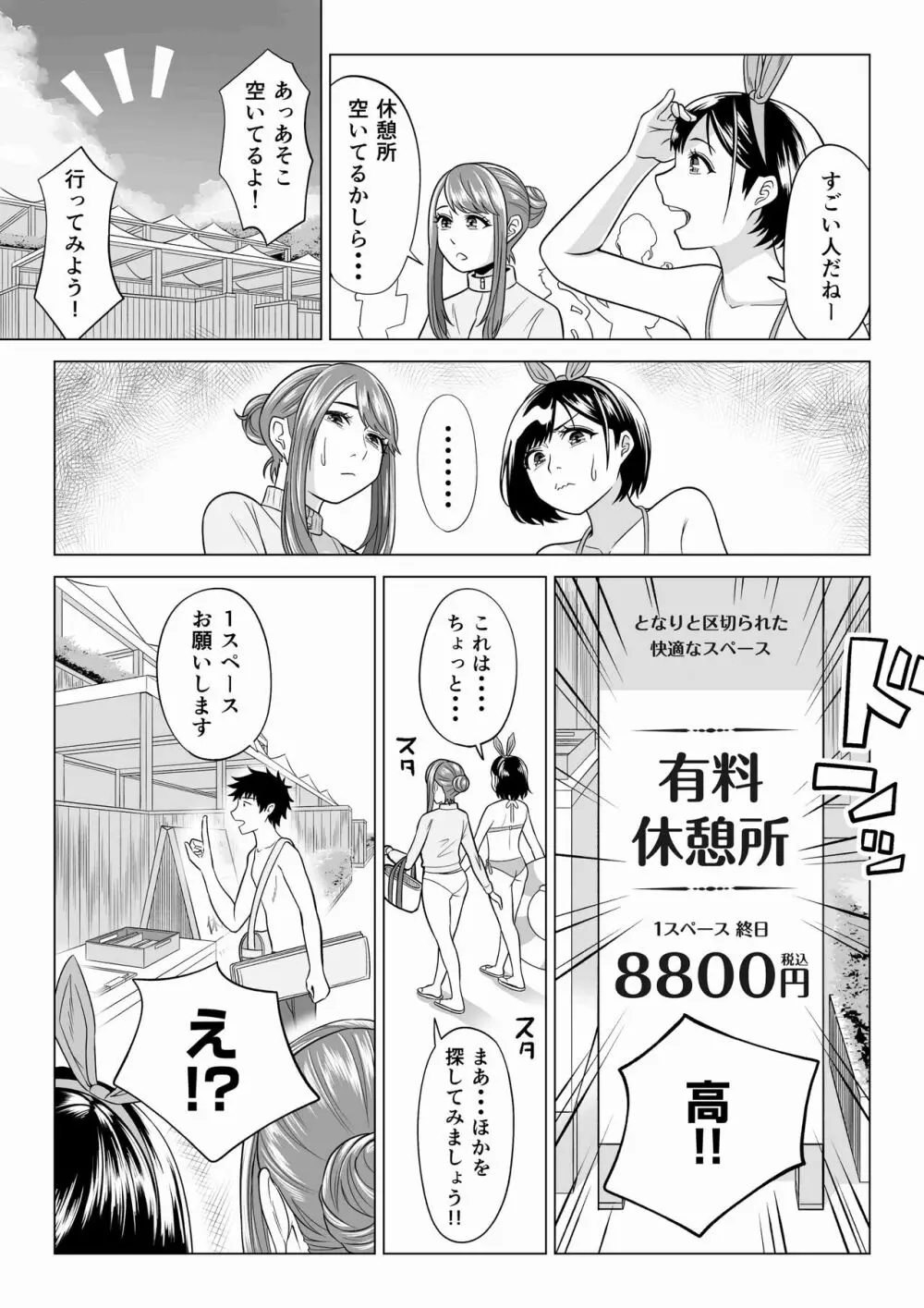 妻と連れ子が同じ人（俺）を好きになるのは遺伝子的に当然！？ 2 15ページ