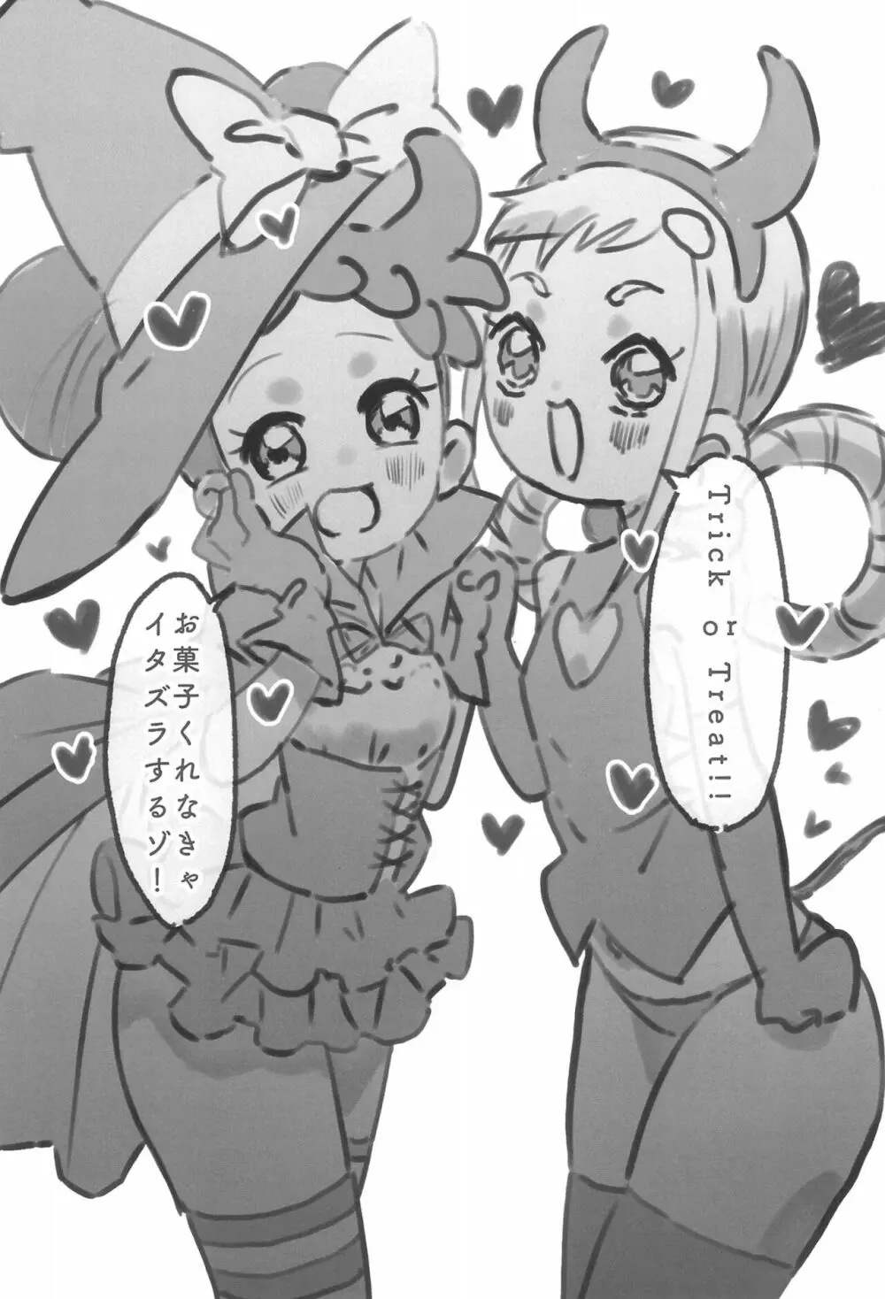 2022年ハロウィン どれみとももこと本 5ページ