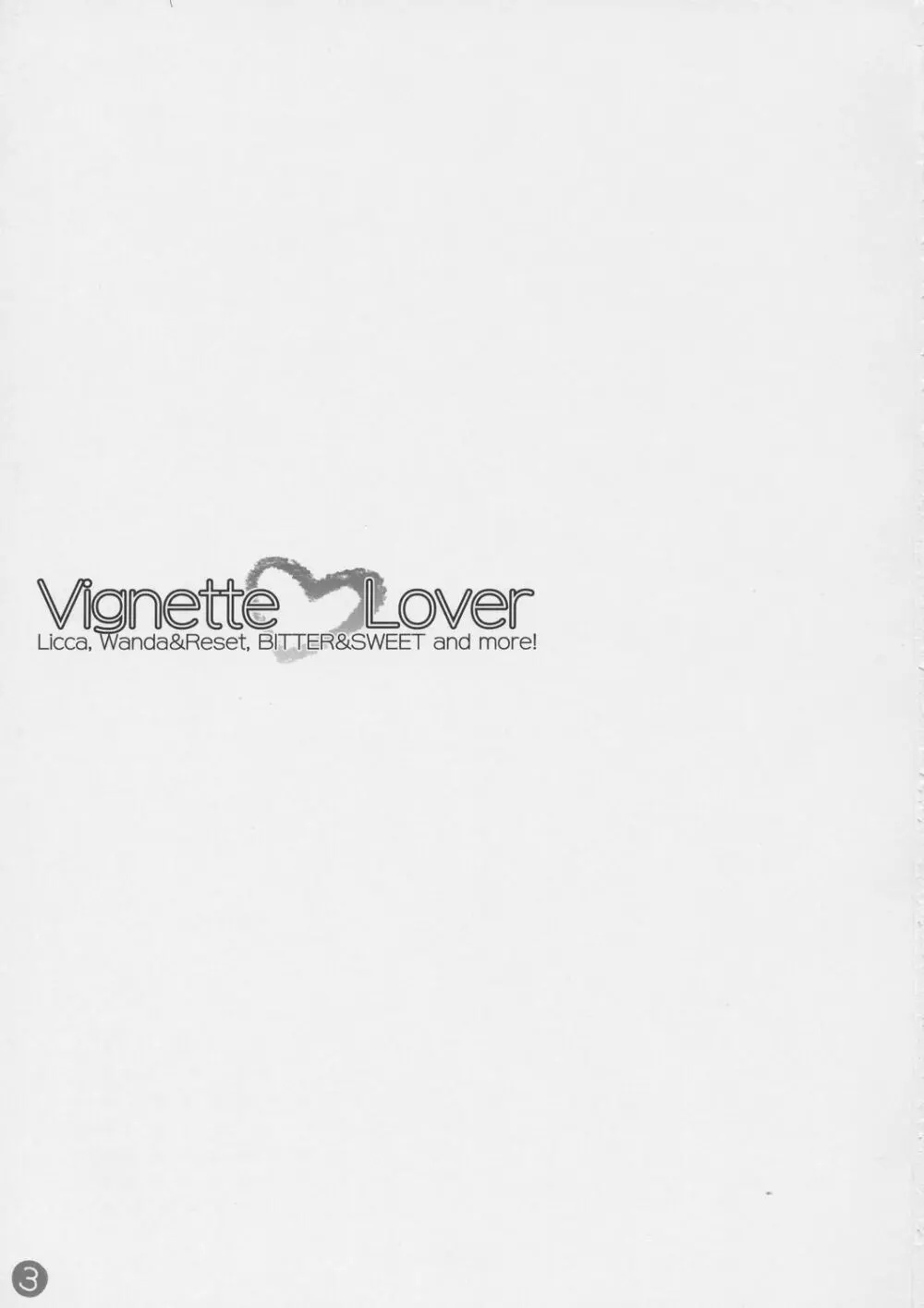 Vignette Lover 2ページ