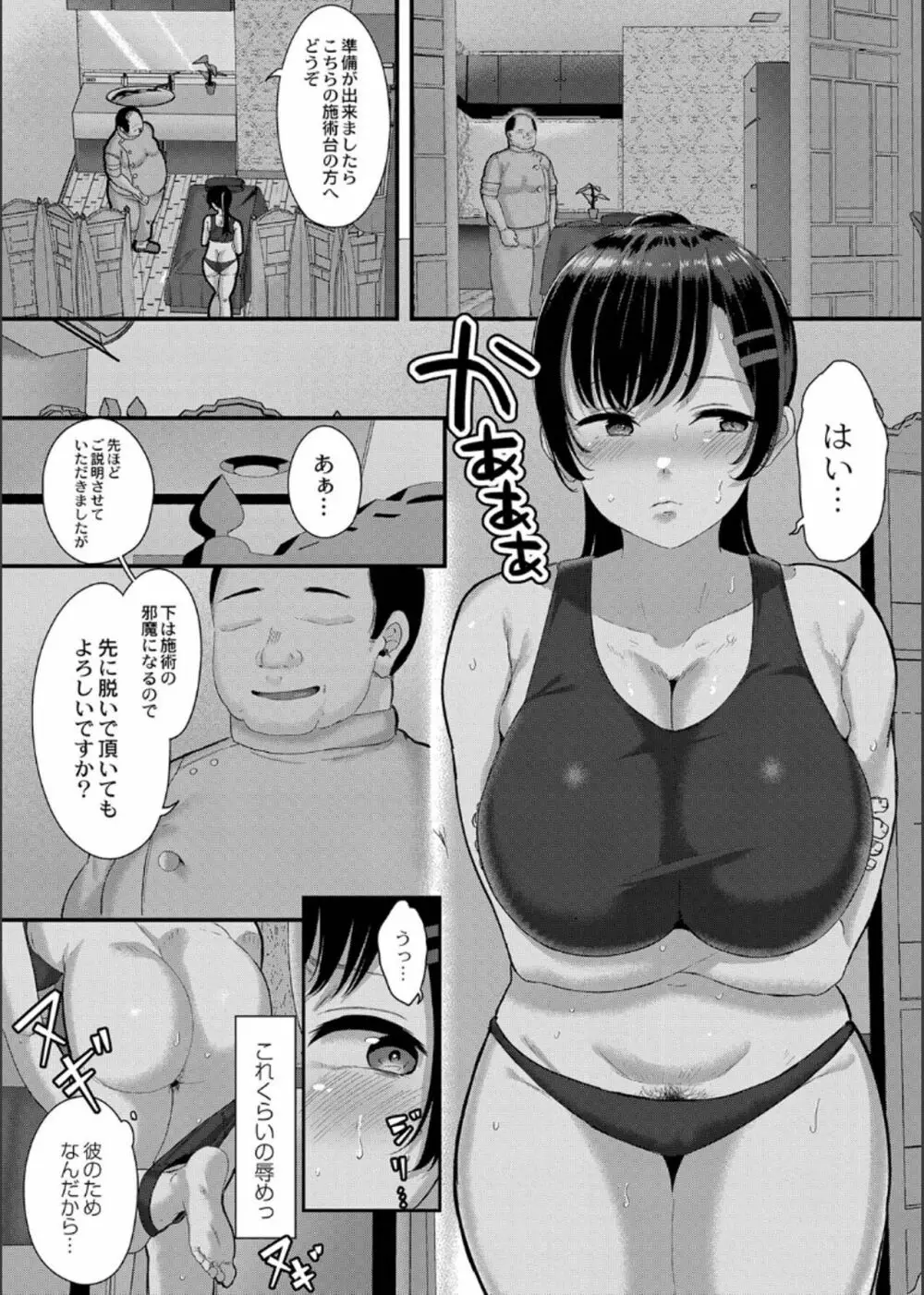 幕が開くとき 119ページ