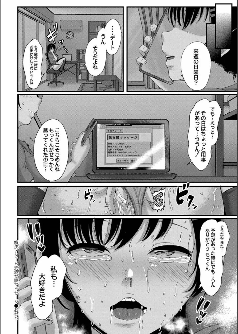 幕が開くとき 142ページ