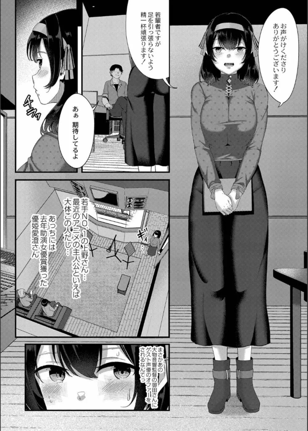 幕が開くとき 196ページ