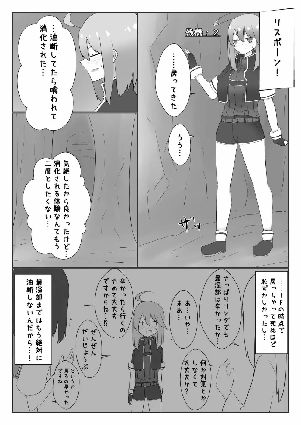 うちのみ -うちの子/看板娘/オリジナルキャラ 丸呑みオンリー合同誌- 64ページ