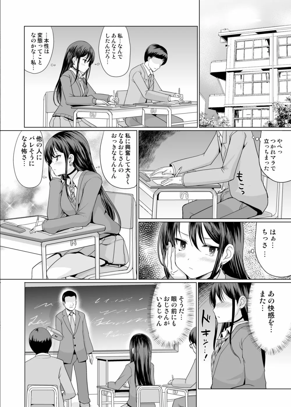 人前であそこ見せるとこーふんしちゃう娘 17ページ