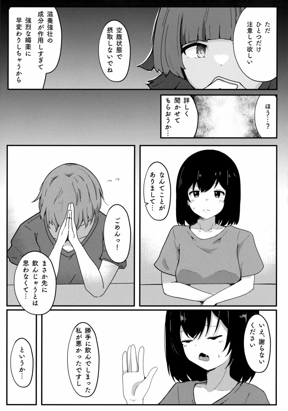 (C101) [ドラゴナイズ! (えりゅ)] むらむら栞子ちゃんの性交渉(えっち)はしばらく禁止(おあずけ)ですっ! (ラブライブ!虹ヶ咲学園スクールアイドル同好会) 16ページ