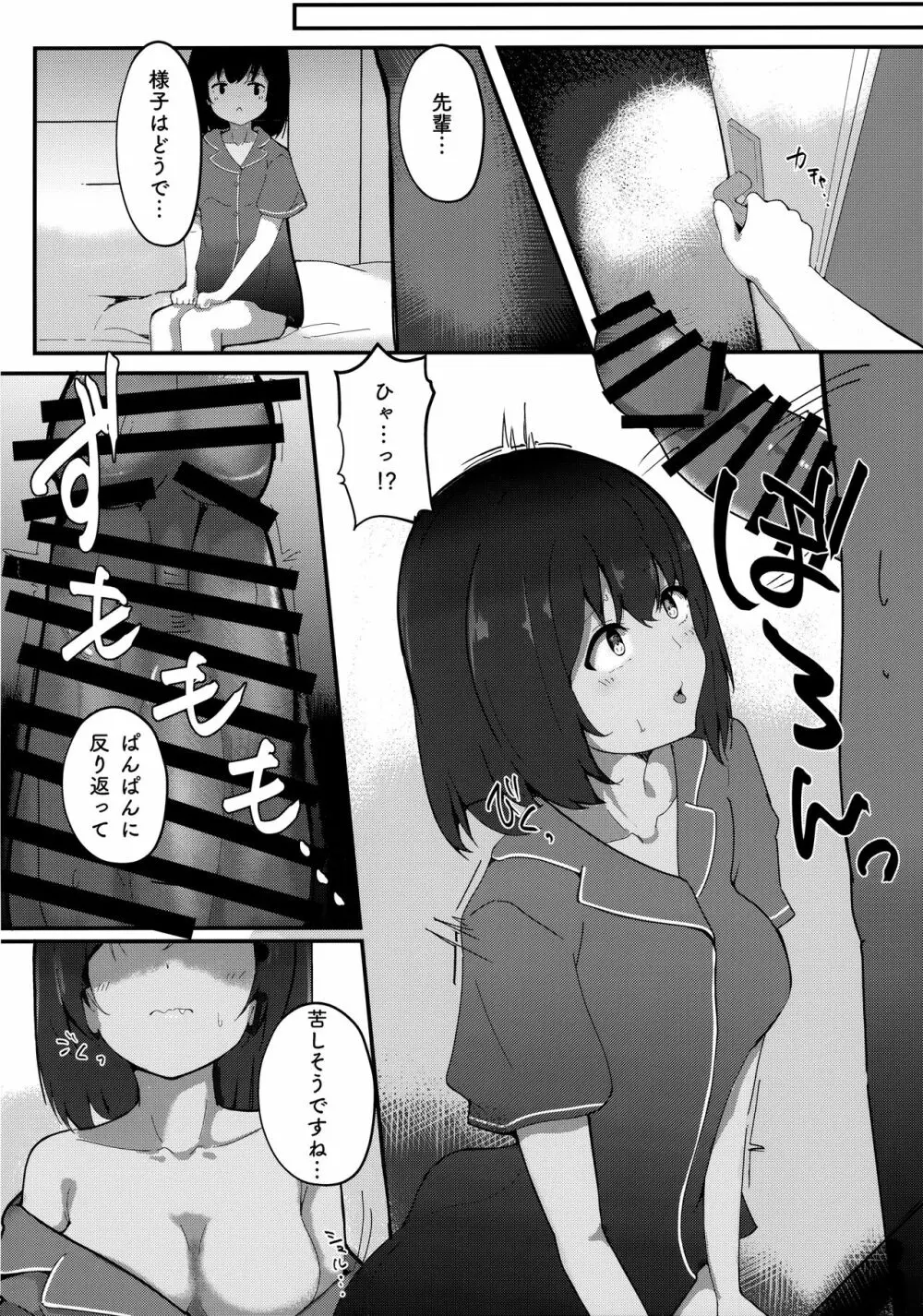 (C101) [ドラゴナイズ! (えりゅ)] むらむら栞子ちゃんの性交渉(えっち)はしばらく禁止(おあずけ)ですっ! (ラブライブ!虹ヶ咲学園スクールアイドル同好会) 19ページ