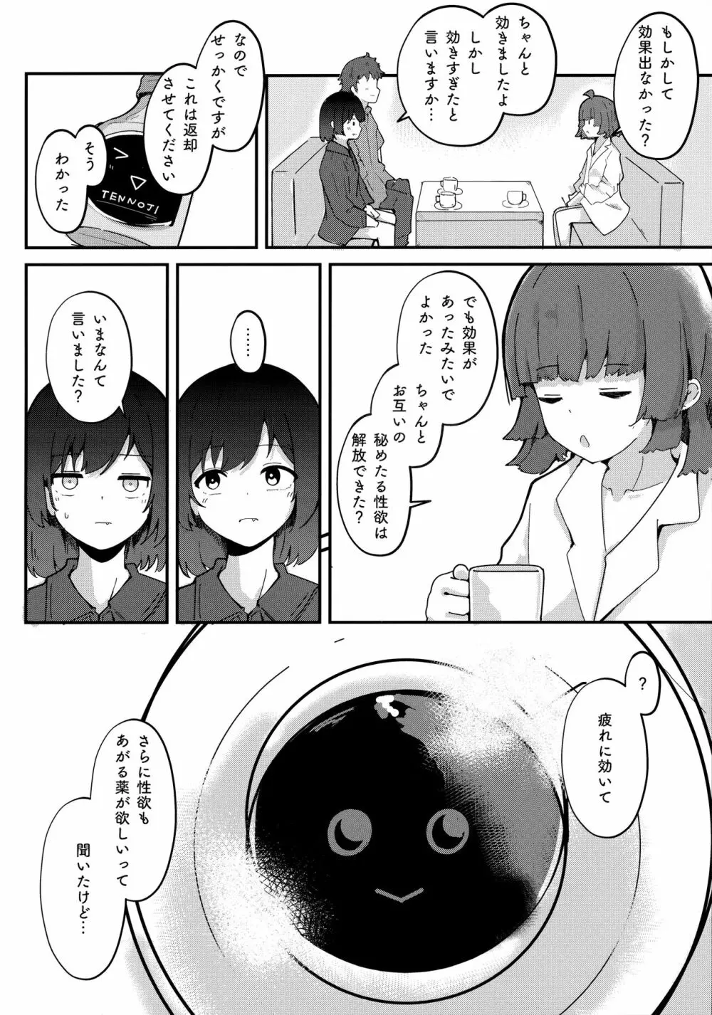 (C101) [ドラゴナイズ! (えりゅ)] むらむら栞子ちゃんの性交渉(えっち)はしばらく禁止(おあずけ)ですっ! (ラブライブ!虹ヶ咲学園スクールアイドル同好会) 39ページ