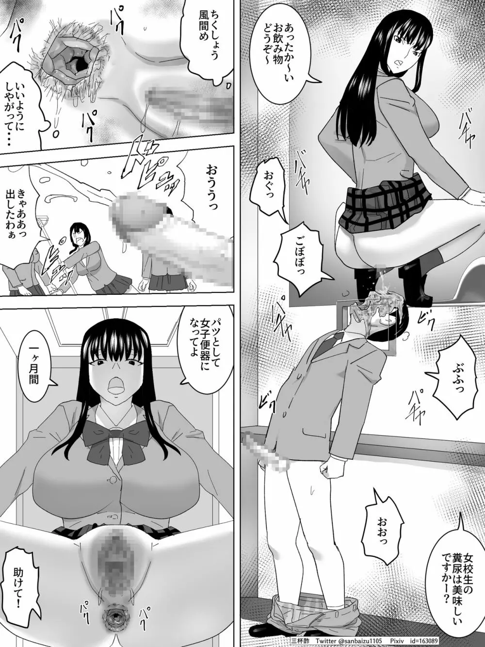 検便女子便所～採取手伝います～ 21ページ