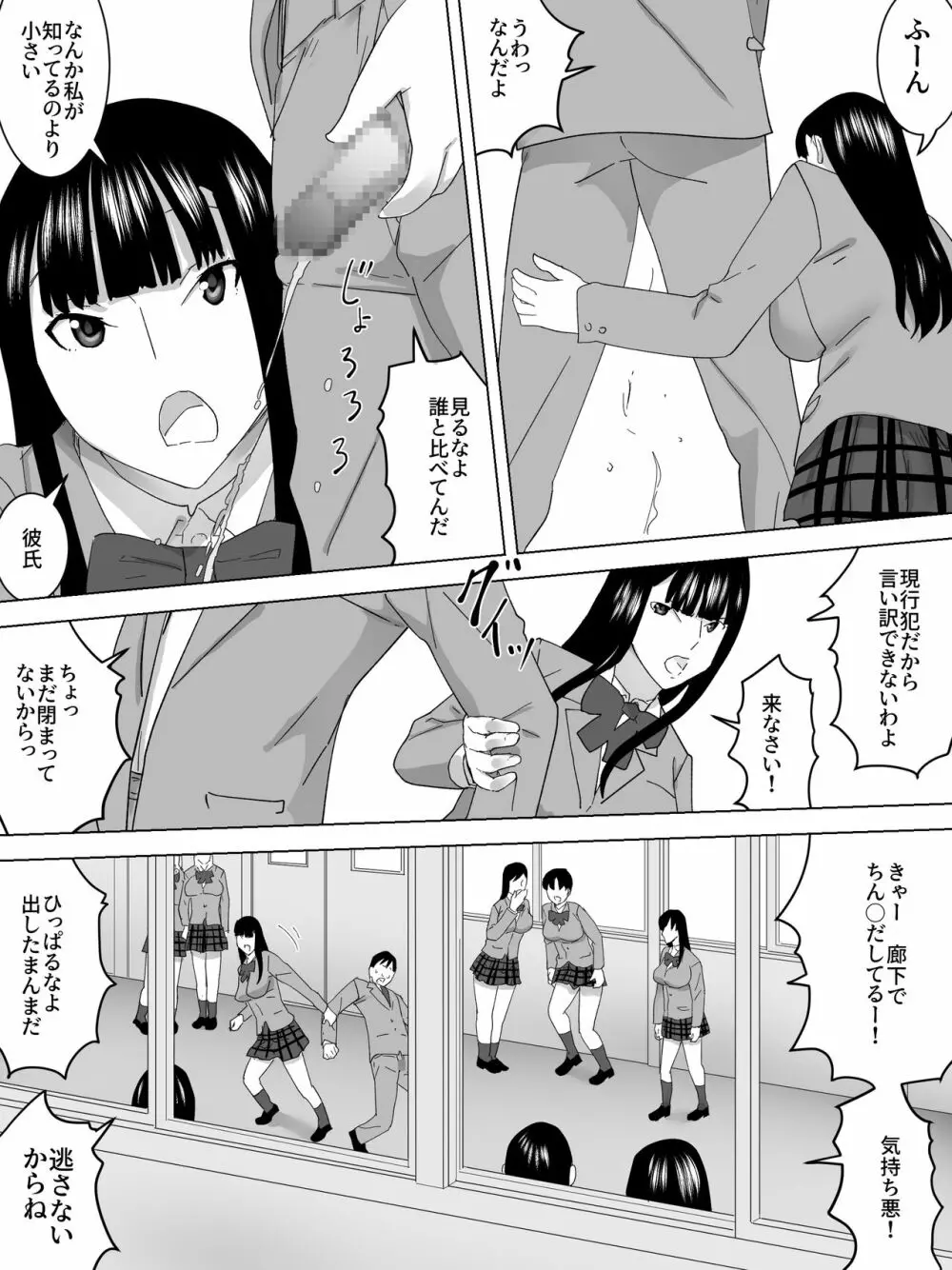 検便女子便所～採取手伝います～ 3ページ