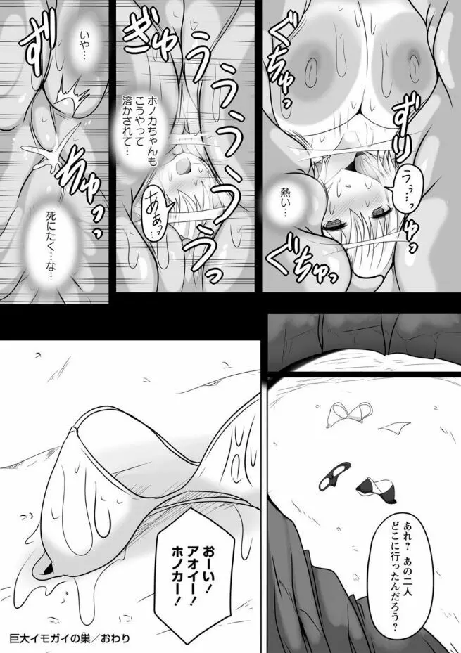 COMICネクロシスvol.13 56ページ