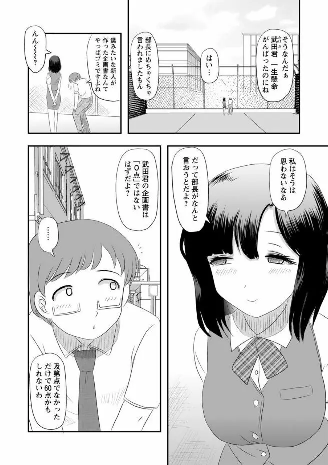 COMICネクロシスvol.13 70ページ