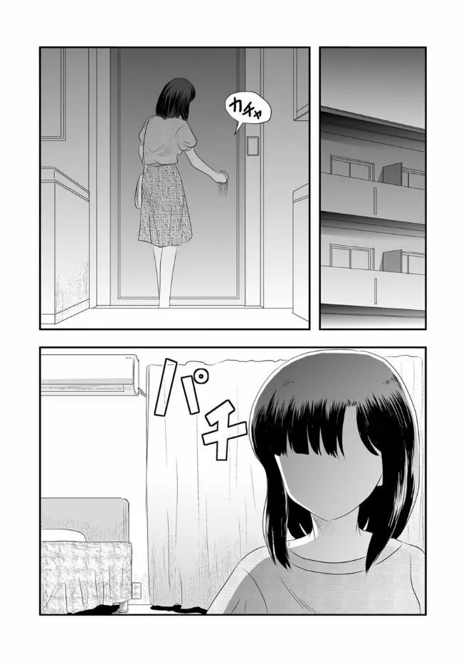 COMICネクロシスvol.13 72ページ