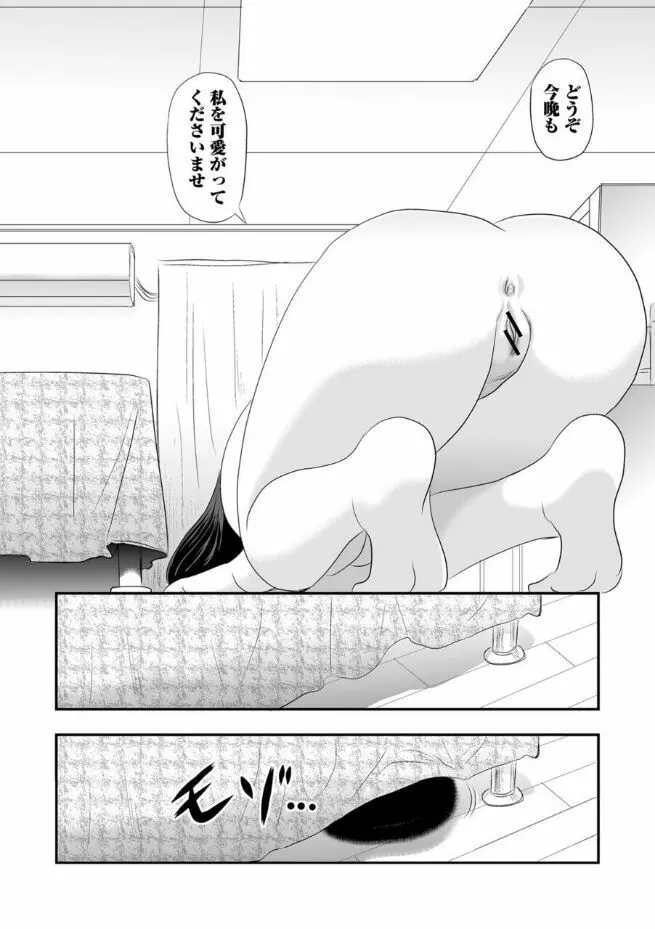 COMICネクロシスvol.13 74ページ