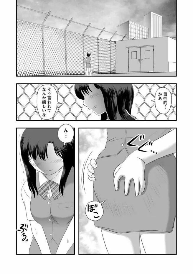 COMICネクロシスvol.13 87ページ