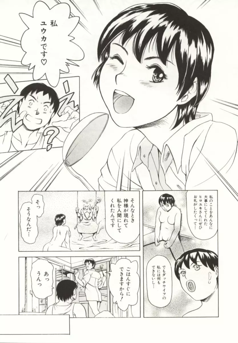 みんなといっしょ 32ページ