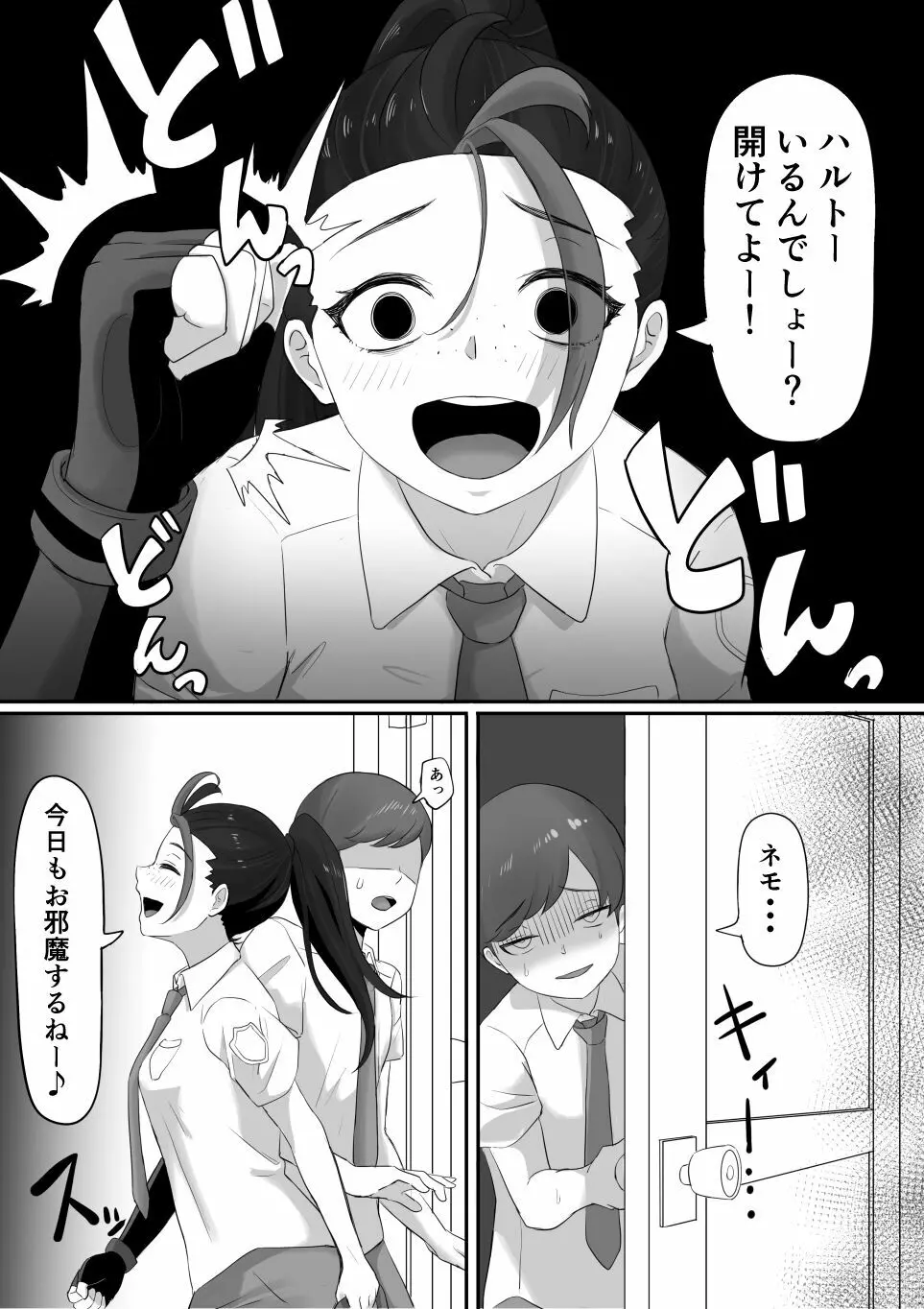 ネモのエロ漫画 5ページ