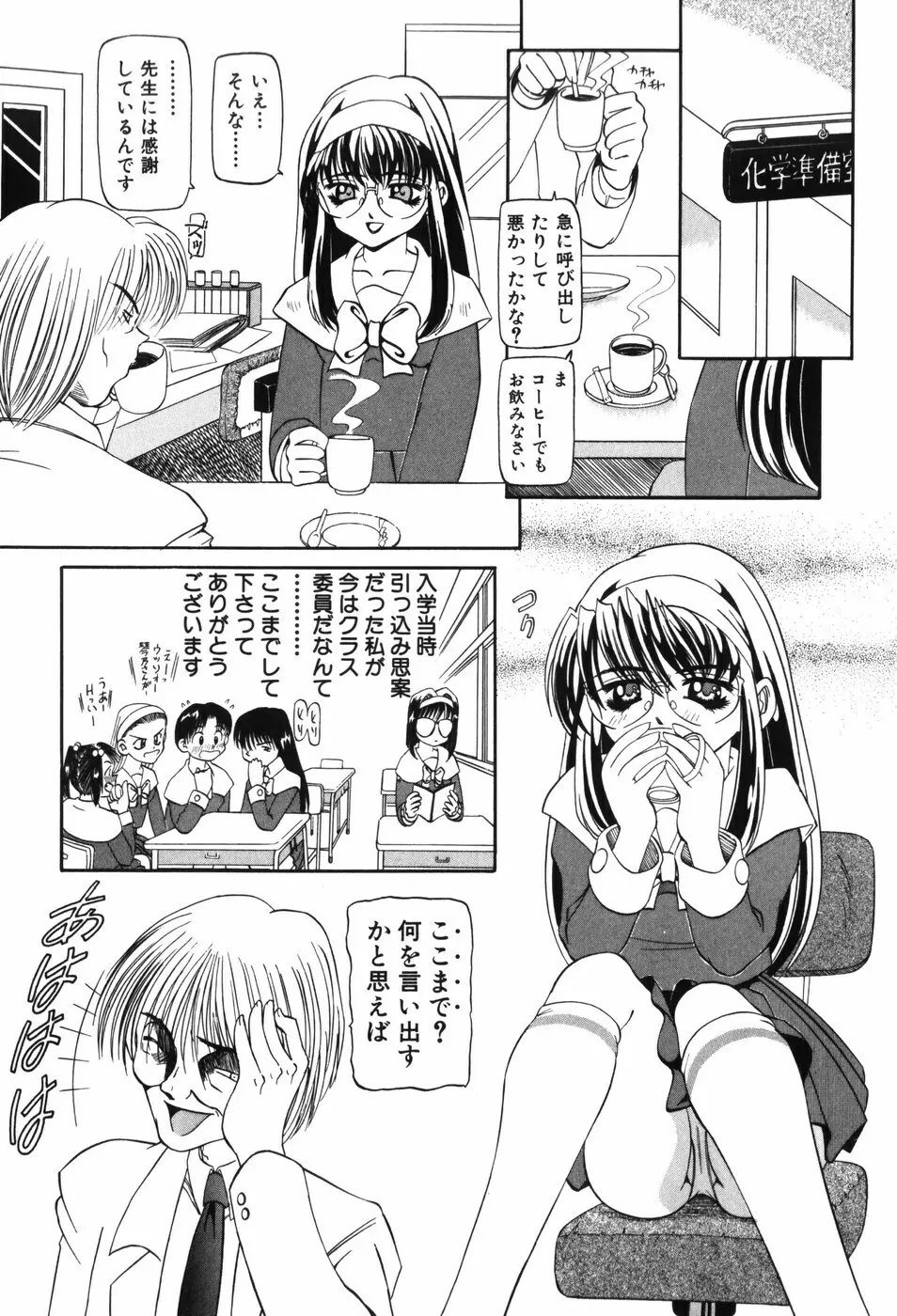 幼女闇市場 140ページ