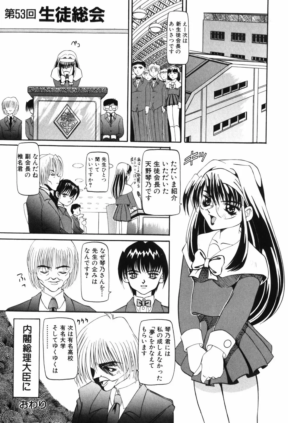 幼女闇市場 148ページ