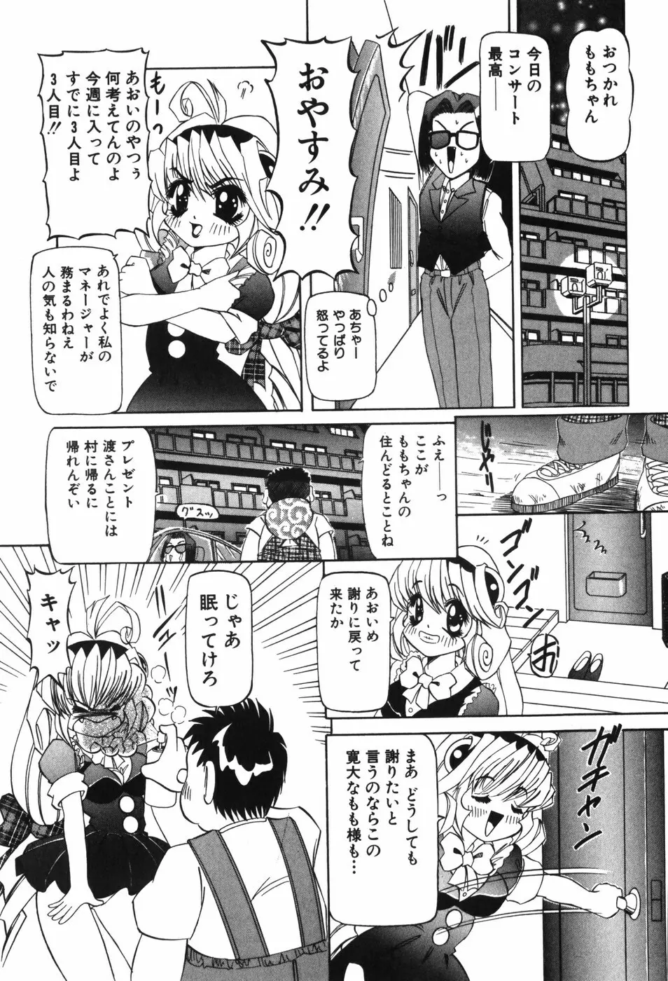 幼女闇市場 17ページ