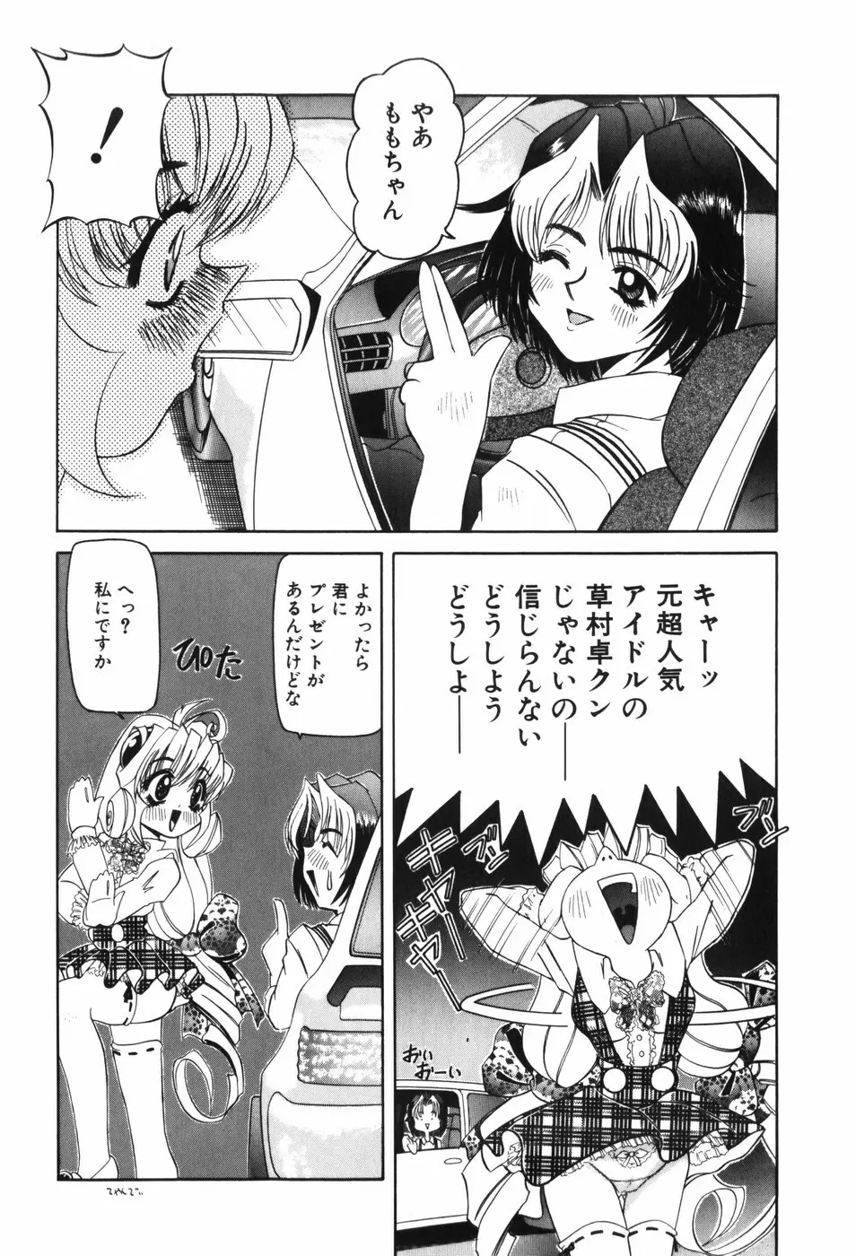 幼女闇市場 34ページ