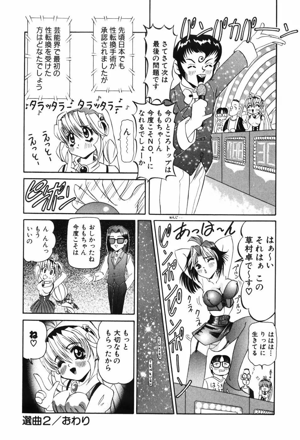 幼女闇市場 44ページ