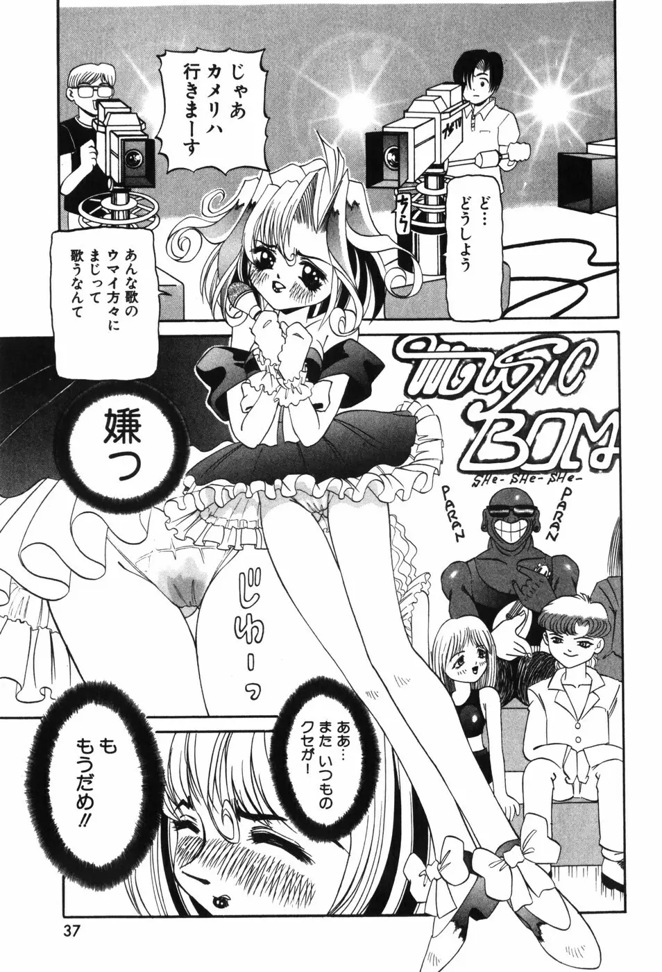 幼女闇市場 45ページ