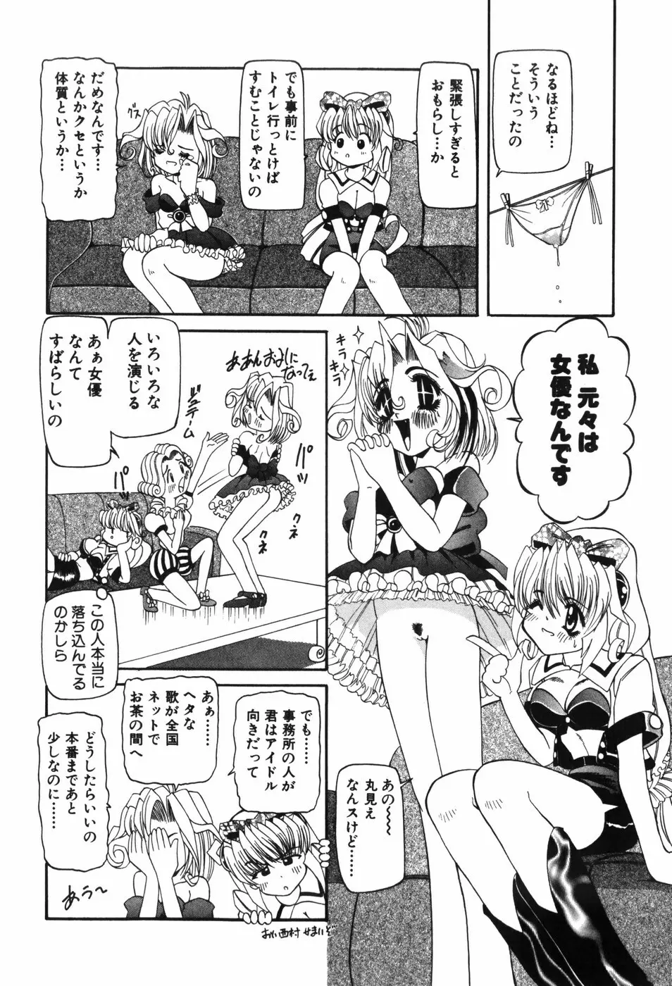 幼女闇市場 48ページ