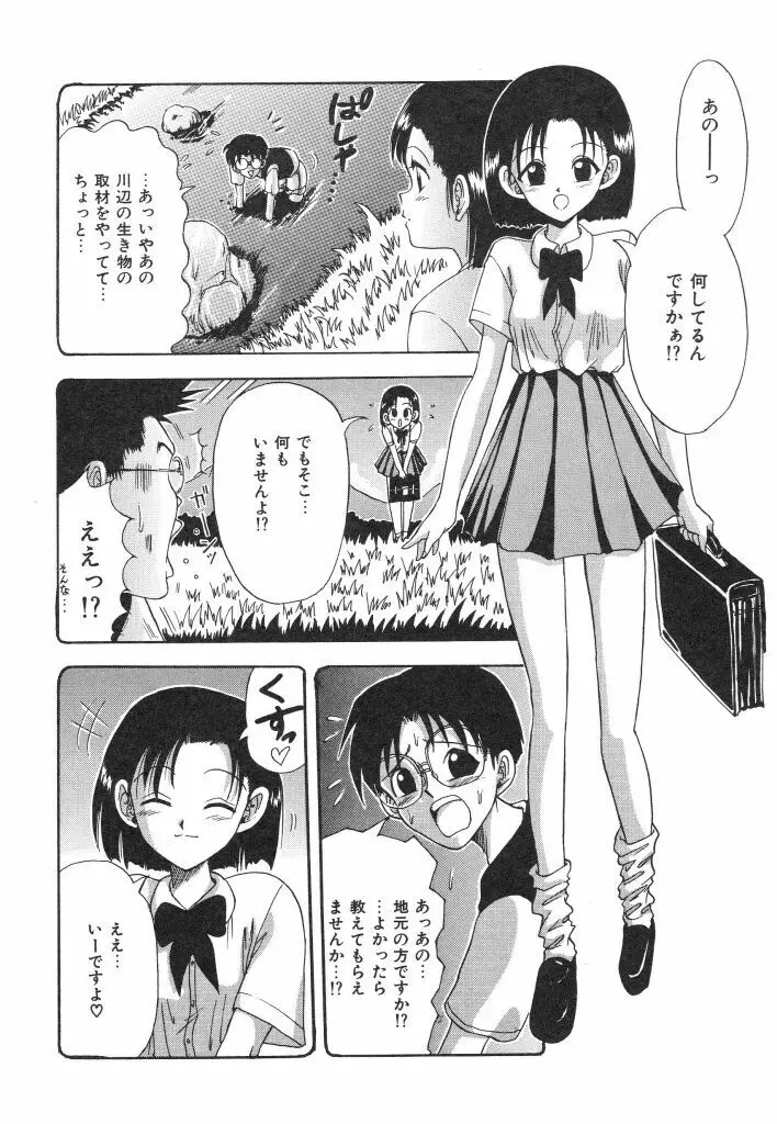 夏の思い出 118ページ