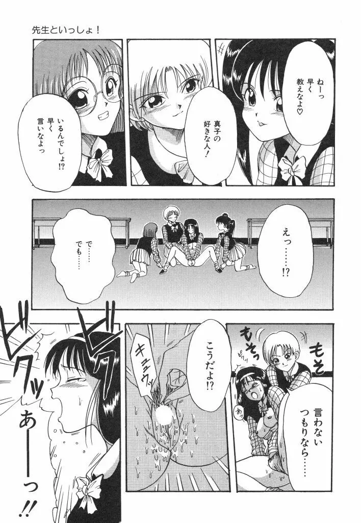 夏の思い出 151ページ