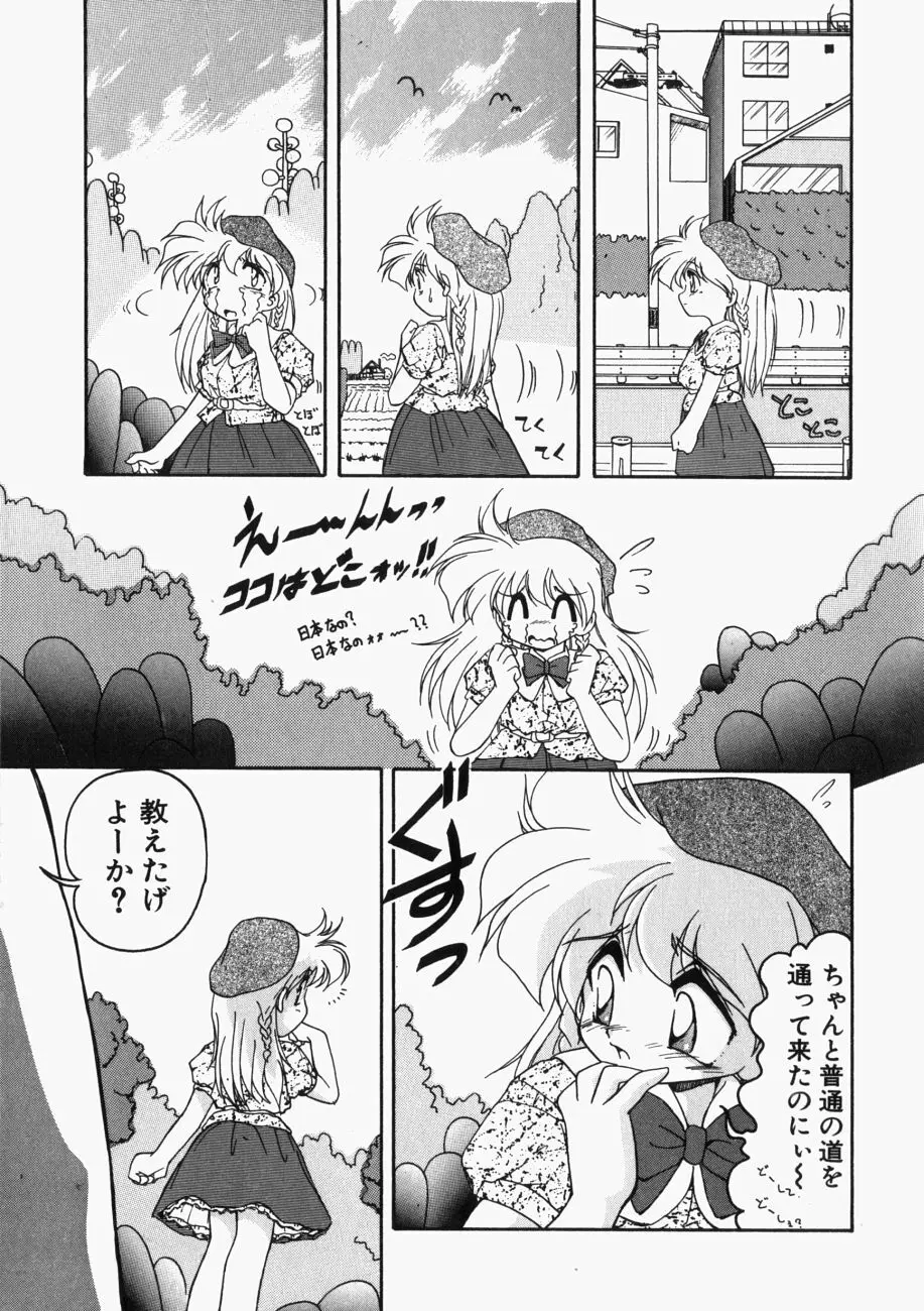 愛の三段淫法 140ページ