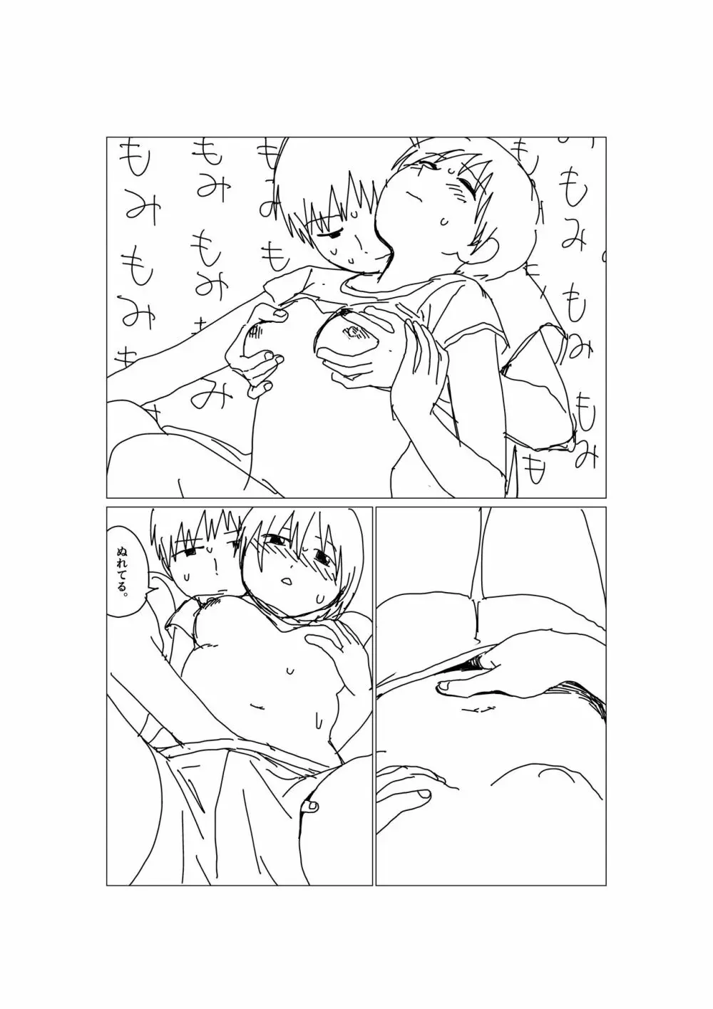 初めて描いたエロ漫画 3ページ