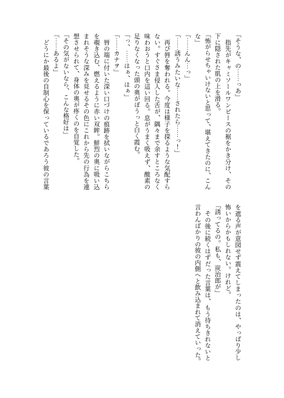 彼がなかなか迫ってこないので、誘ってみたら攻められました♡ 10ページ