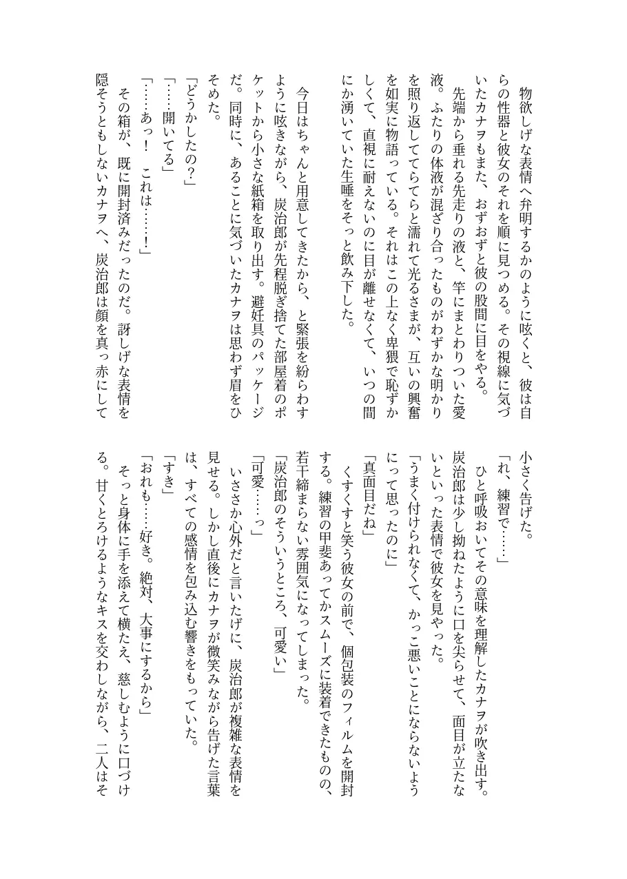 彼がなかなか迫ってこないので、誘ってみたら攻められました♡ 36ページ