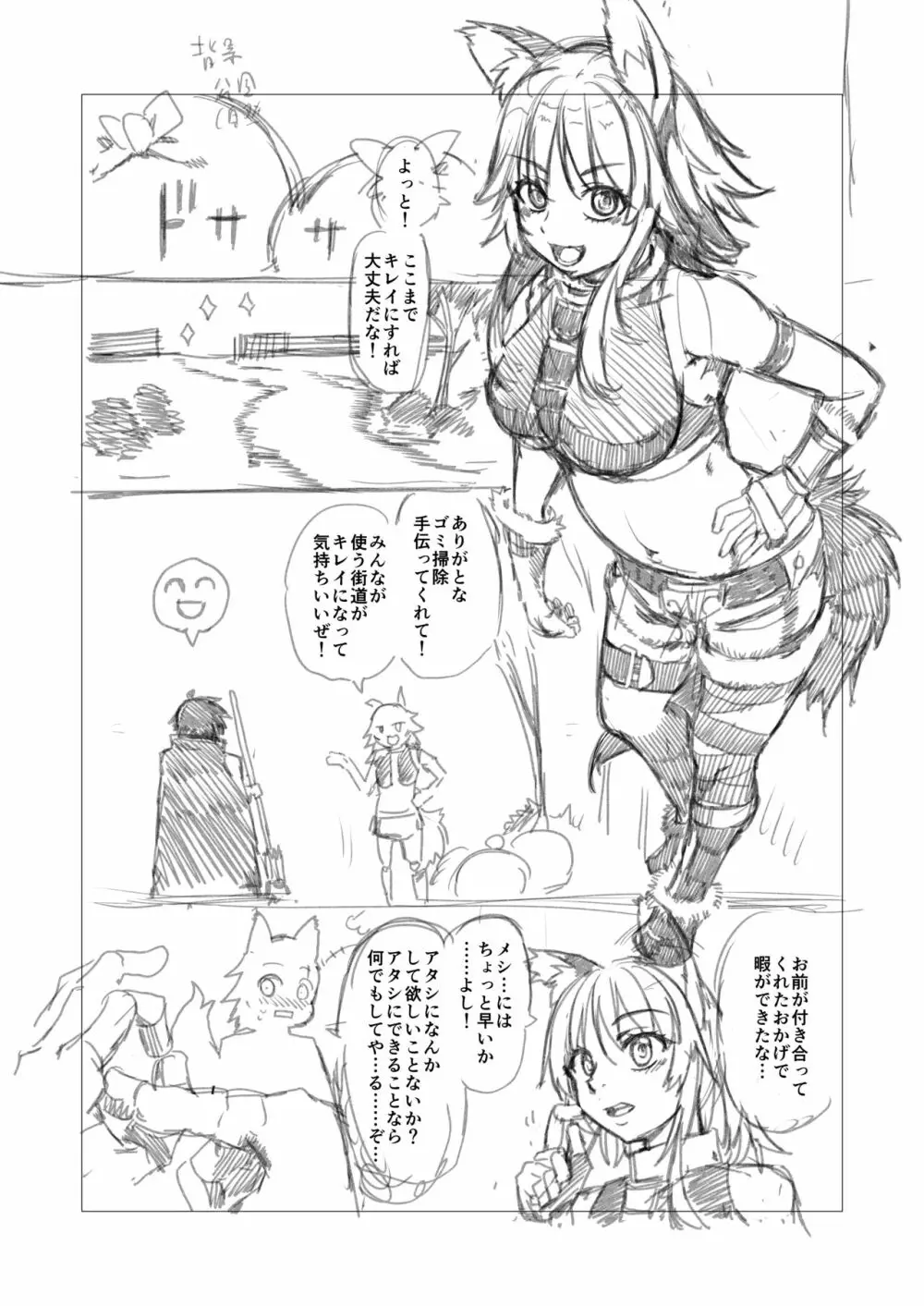 マコト（プリコネ）ショート漫画 1ページ