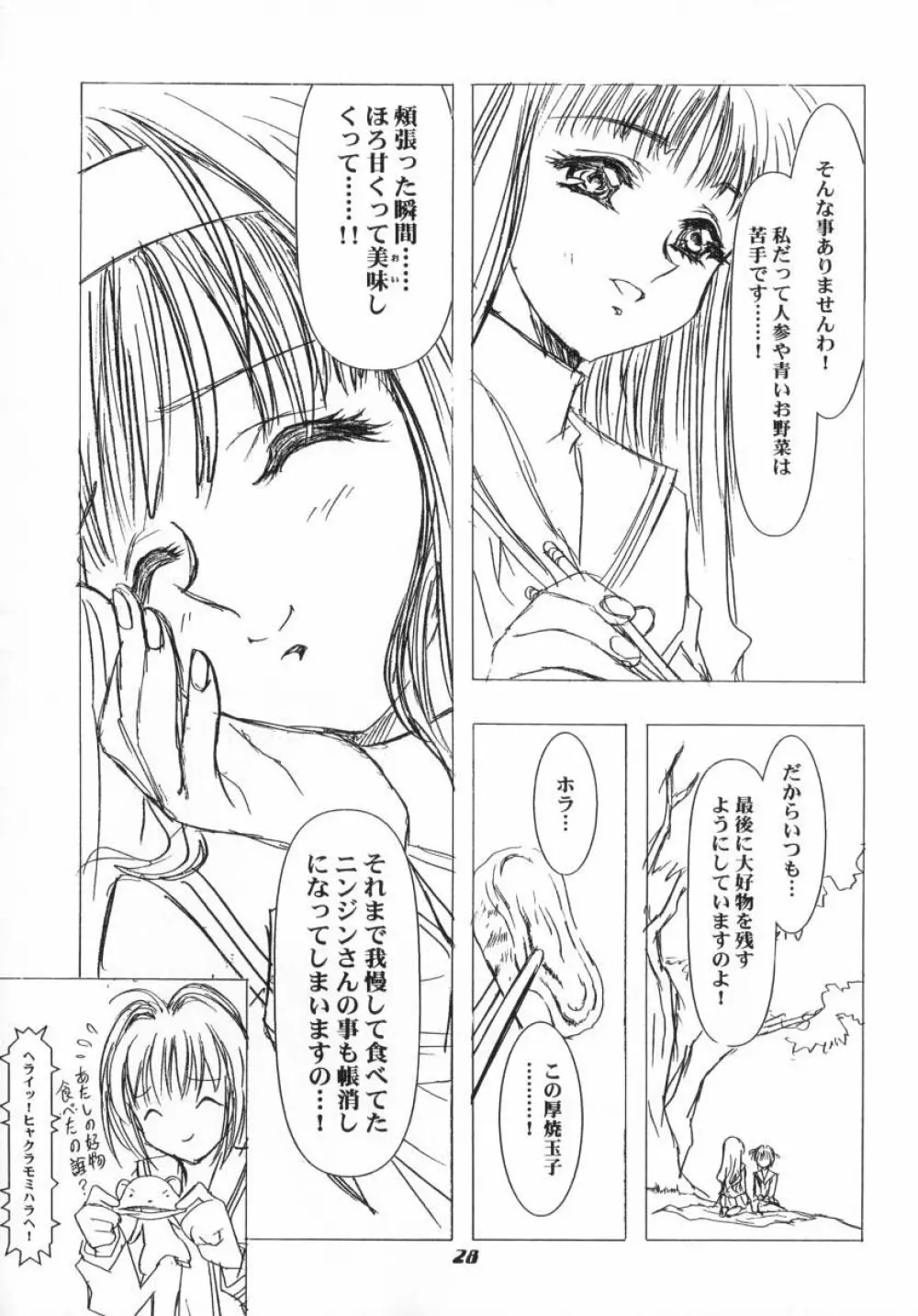 Cheek 28ページ