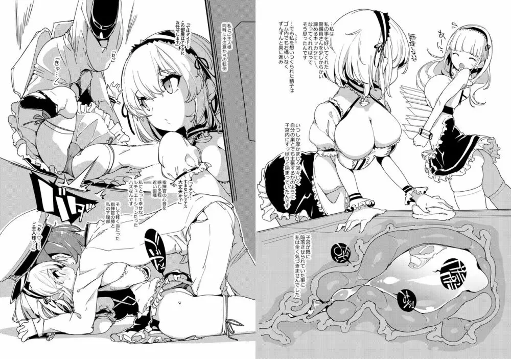 ヒ書艦のヒめゴト。 4ページ