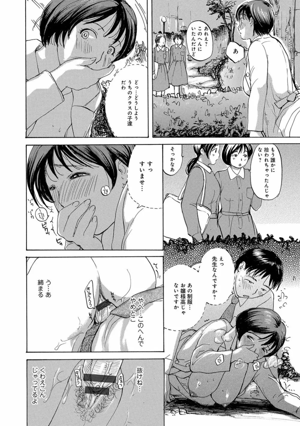 奥さんたちに弄ばれたい 146ページ