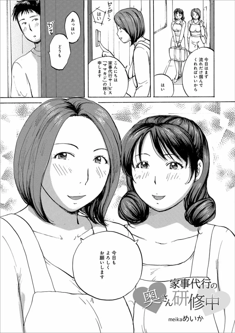 奥さんたちに弄ばれたい 23ページ