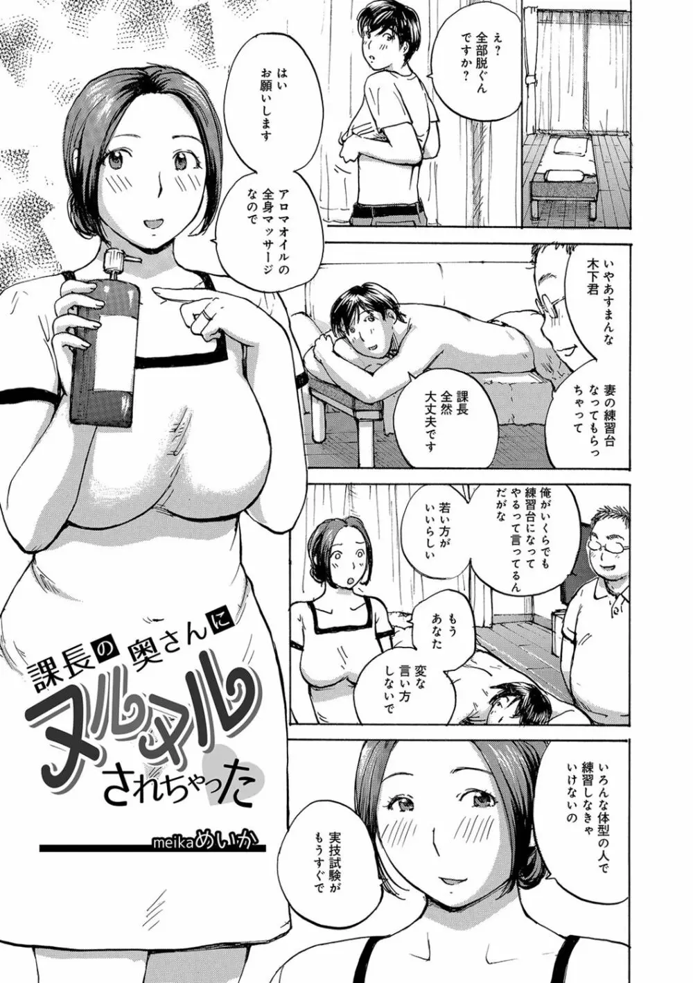 奥さんたちに弄ばれたい 99ページ