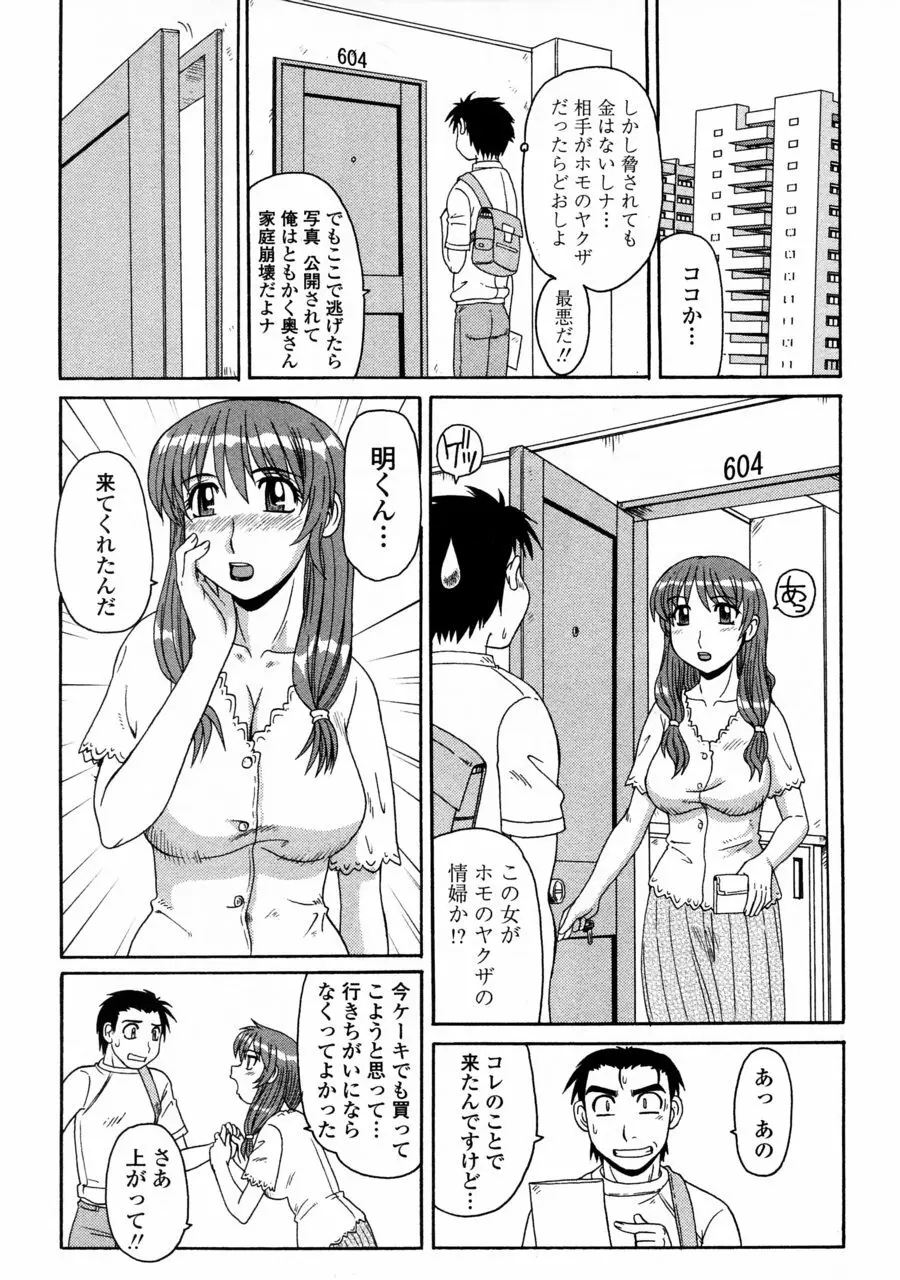 妖しい母と淫らな叔母 124ページ