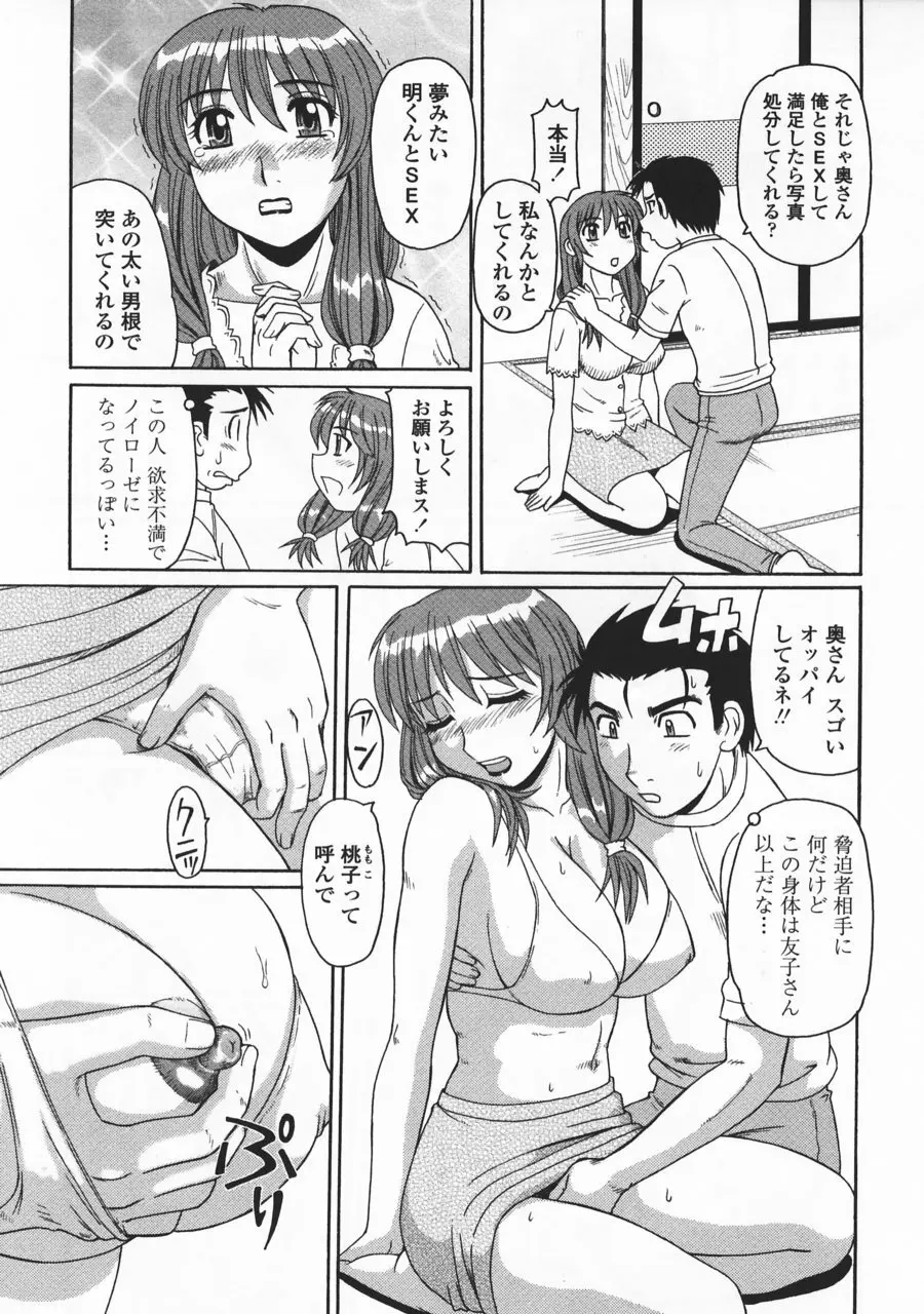 妖しい母と淫らな叔母 127ページ